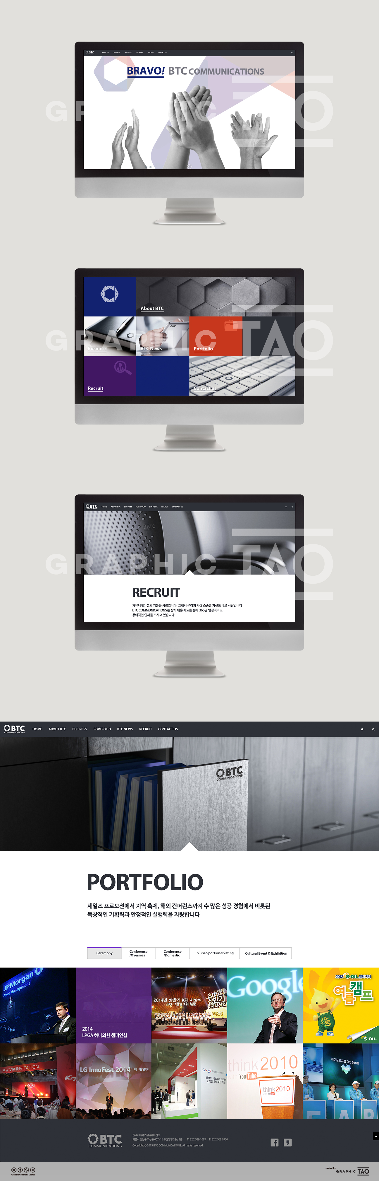 BTC Communications 홈페이지 기획 및 제작 | GRAPHICTAO
